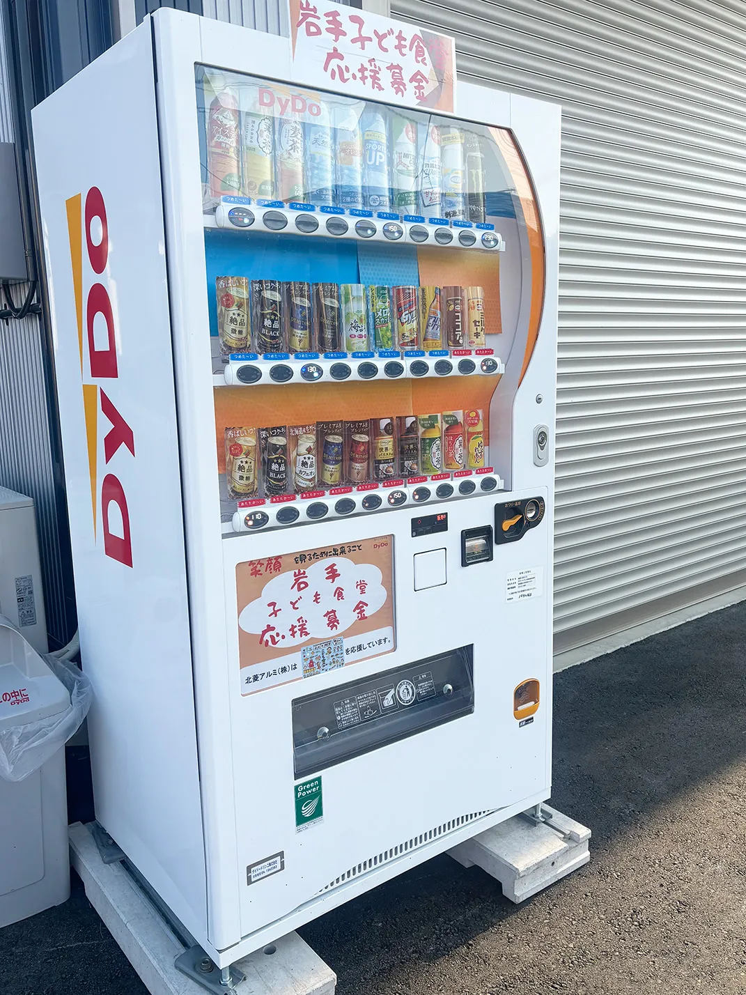 自動販売機