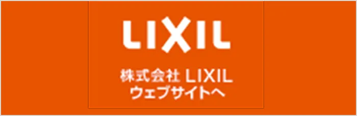 LIXIL